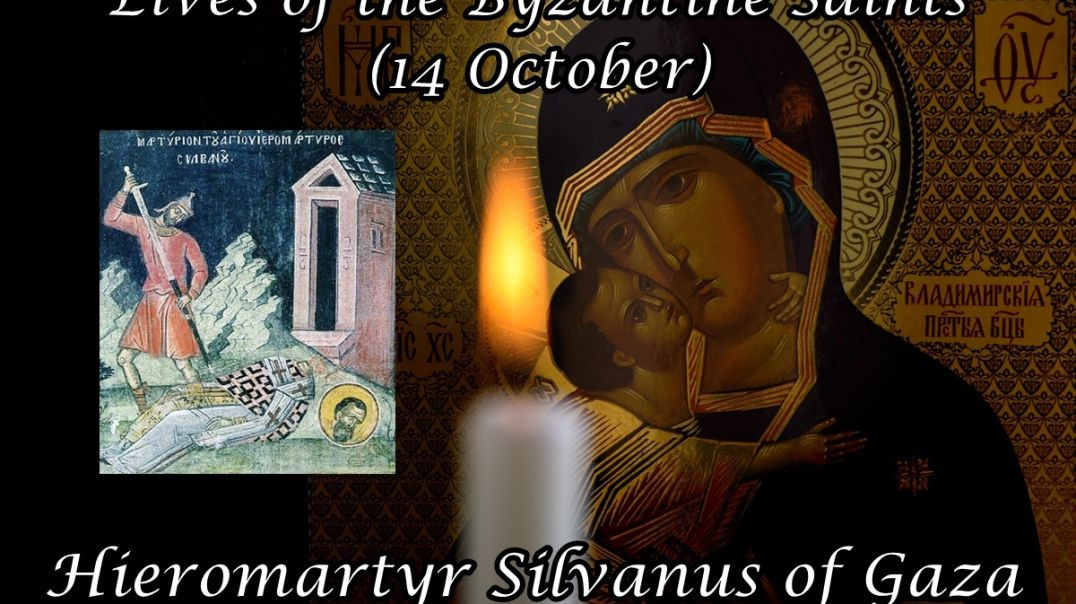 Byzantine Saints: Hieromartyr Silvanus of Gaza (14 October)