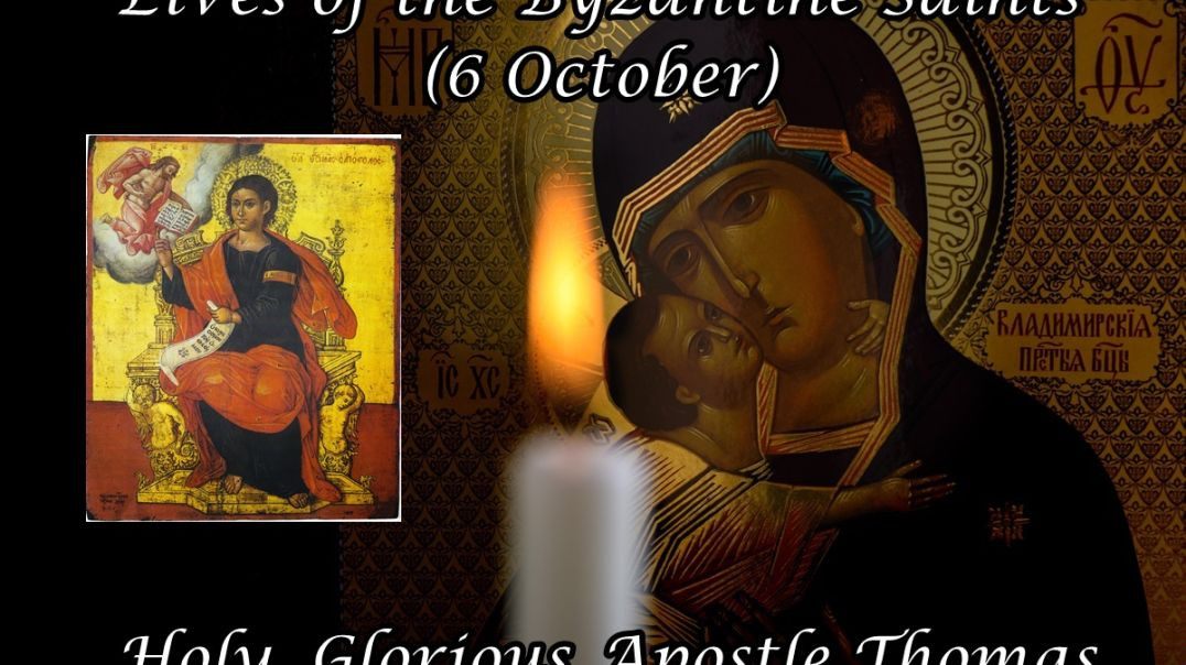 ⁣Byzantine Saints: Holy, Glorious Apostle Thomas (6 October)