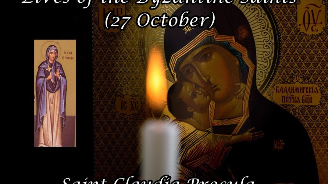 Byzantine Saints: Saint Claudia Procula (27 October)