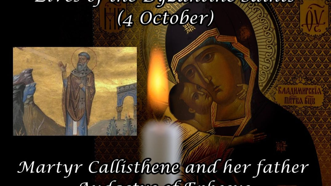 ⁣Byzantine Saints: Martyr Callisthene and her father Audactus of Ephesus (4 October)