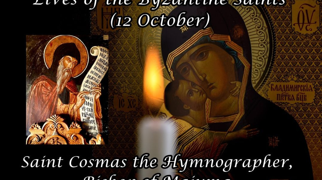 ⁣Byzantine Saints: Saint Cosmas the Hymnographer, Bishop of Maiuma (12 October)