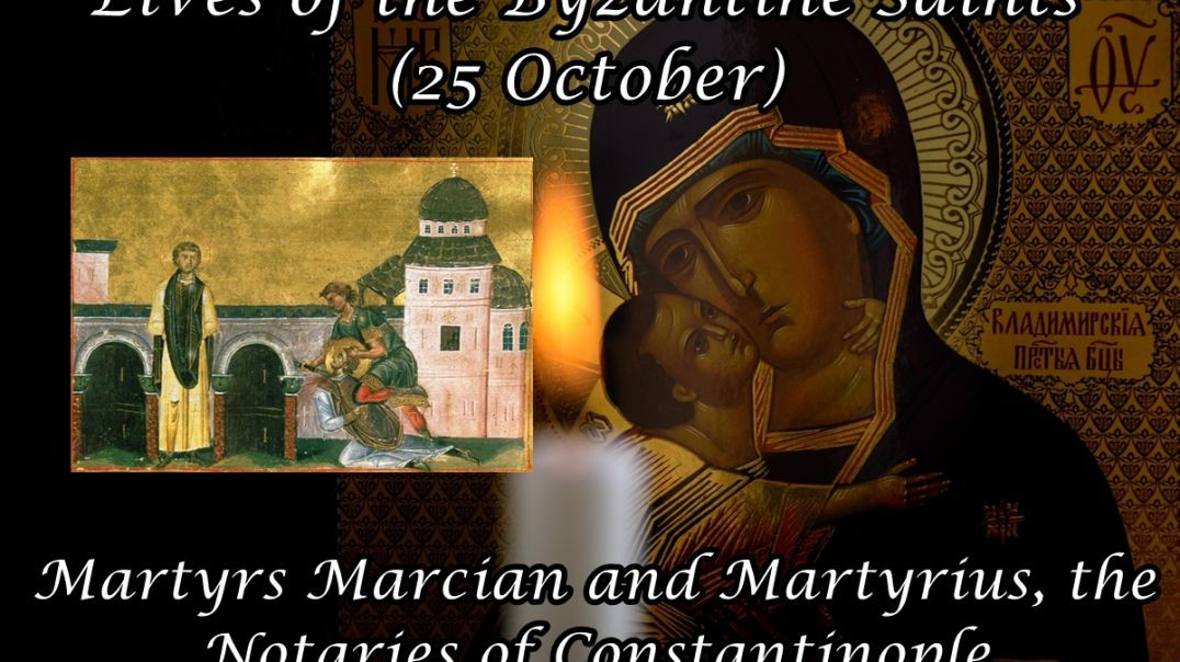 ⁣Byzantine Saints: Martyrs Marcian and Martyrius, the Notaries of Constantinople (25 October)