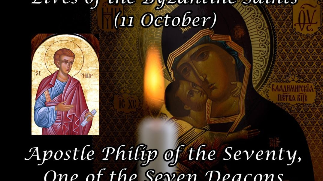 ⁣Byzantine Saints: Apostle Philip of the Seventy, One of the Seven Deacons (11 October)