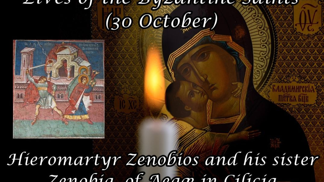 ⁣Byzantine Saints: Hieromartyr Zenobios and his sister Zenobia, of Aegæ in Cilicia (30 October)