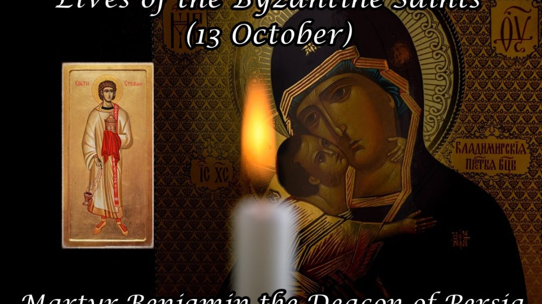 ⁣Byzantine Saints: Martyr Benjamin the Deacon of Persia (13 October)