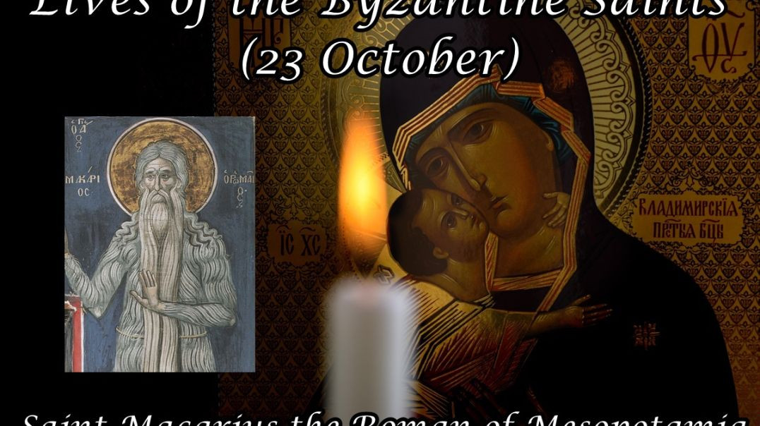 Byzantine Saints: Saint Macarius the Roman of Mesopotamia (23 October)