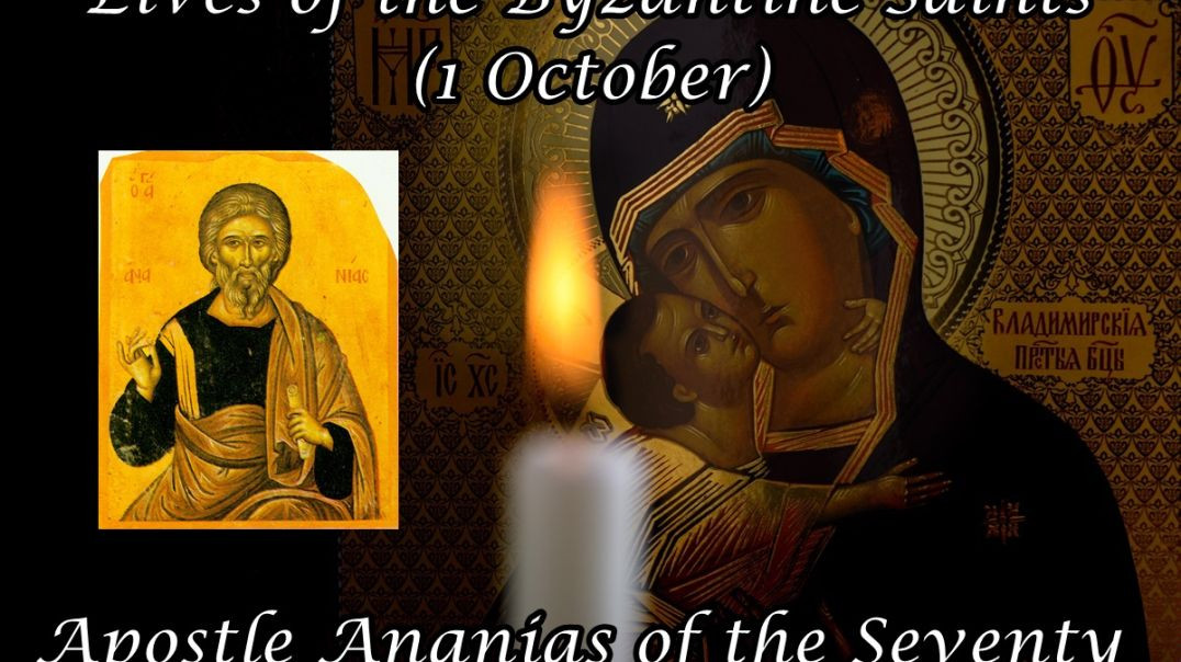 ⁣Byzantine Saints: Apostle Ananias of the Seventy (1 October)