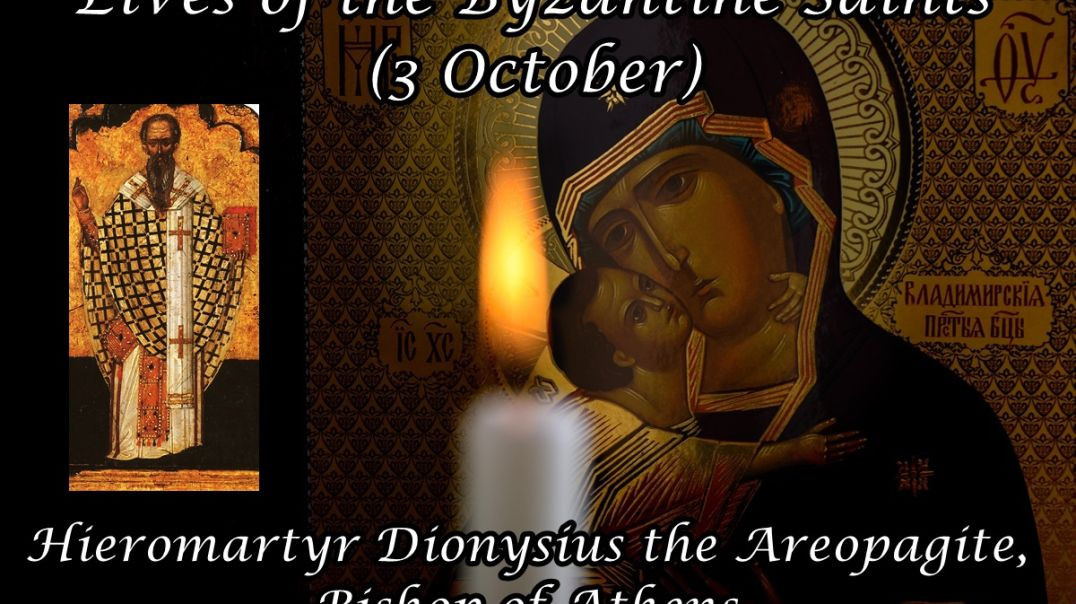 ⁣Byzantine Saints: Hieromartyr Dionysius the Areopagite, Bishop of Athens (3 October)