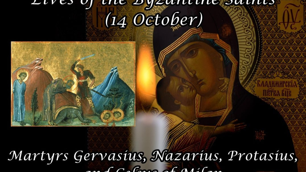 Byzantine Saints: Martyrs Gervasius, Nazarius, Protasius, and Celsus of Milan (14 October)