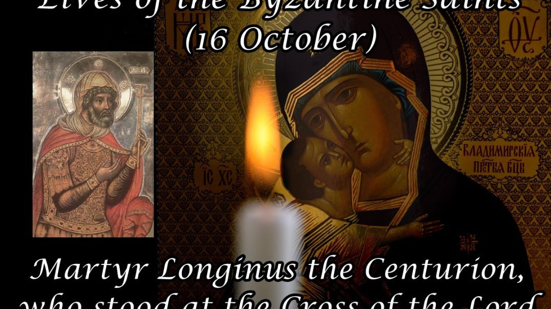 ⁣Byzantine Saints: Martyr Longinus the Centurion, who stood at the Cross of the Lord (16 October)