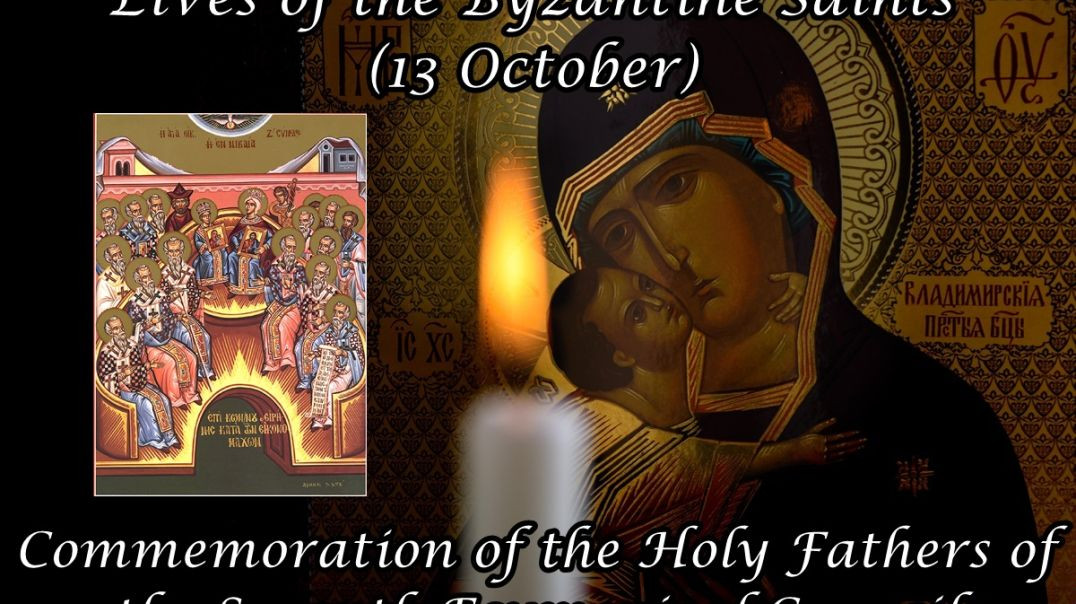 Byzantine Saints: Commemoration of the Holy Fathers of the Seventh Ecumenical Council (13 October)