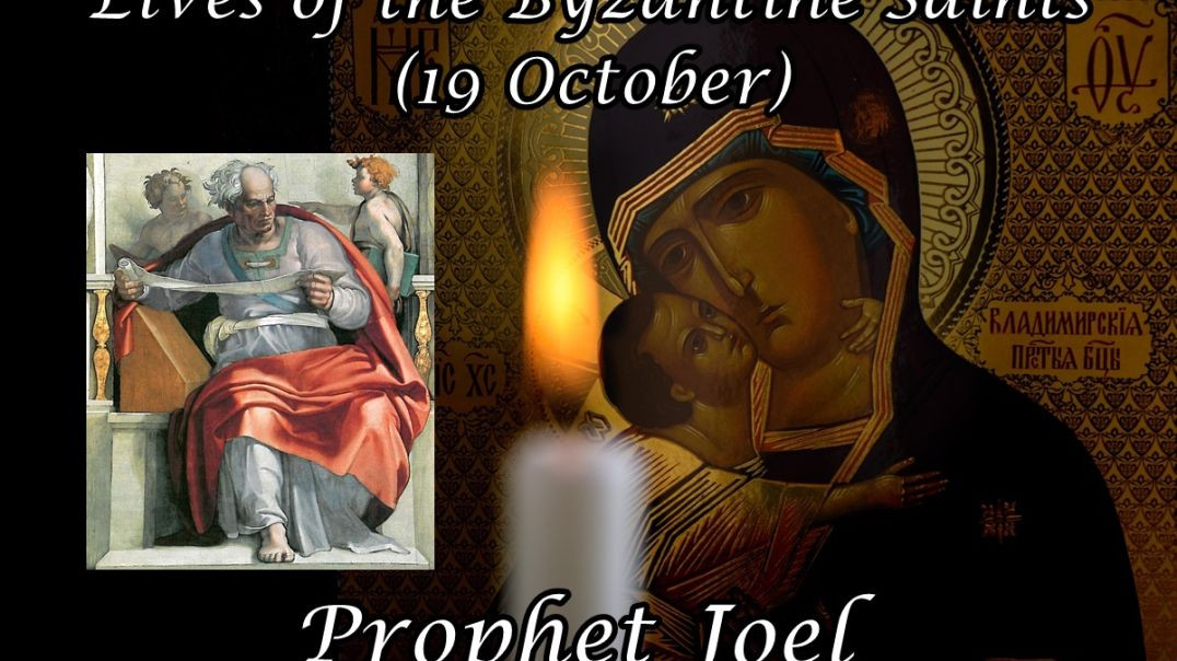 ⁣Byzantine Saints: Prophet Joel (19 October)