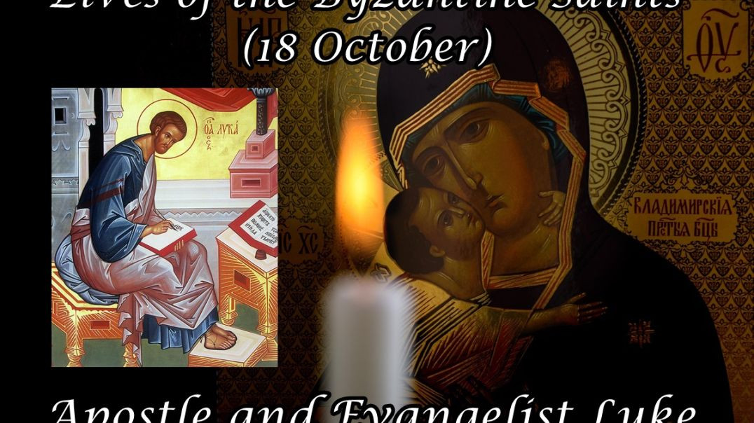 Byzantine Saints: Apostle and Evangelist Luke (18 October)