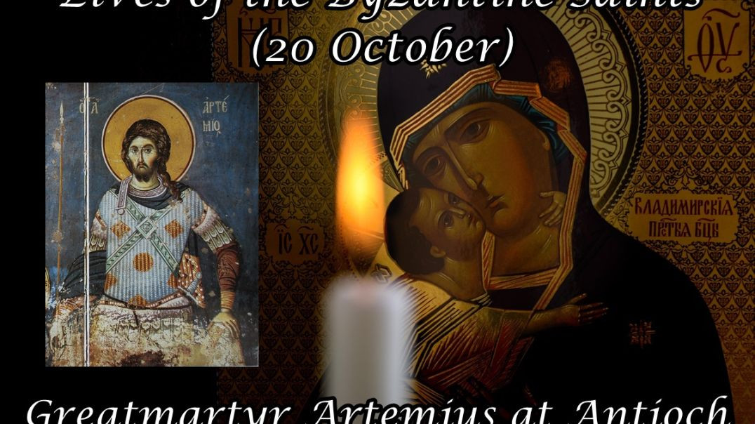 Byzantine Saints: Greatmartyr Artemius at Antioch (20 October)