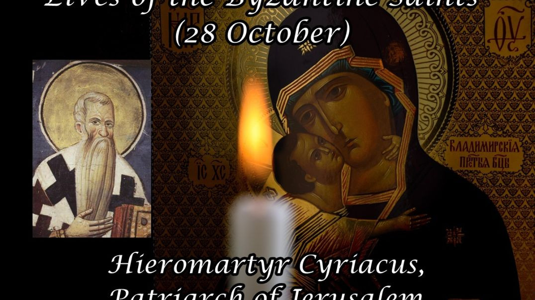 Byzantine Saints: Hieromartyr Cyriacus, Patriarch of Jerusalem (28 October)