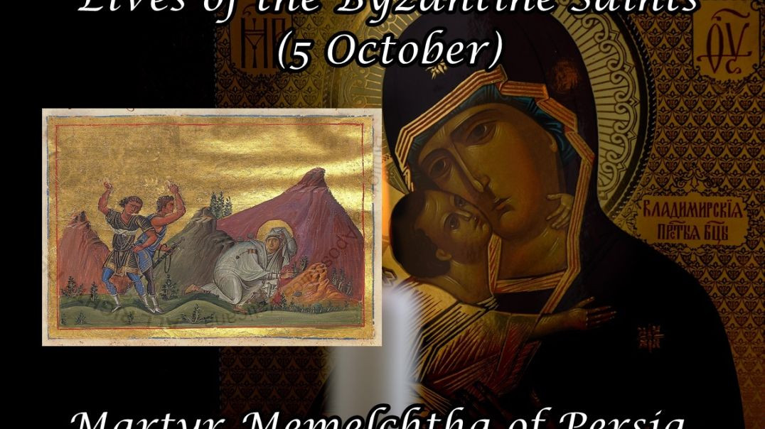 ⁣Byzantine Saints: Martyr Memelchtha of Persia (5 October)