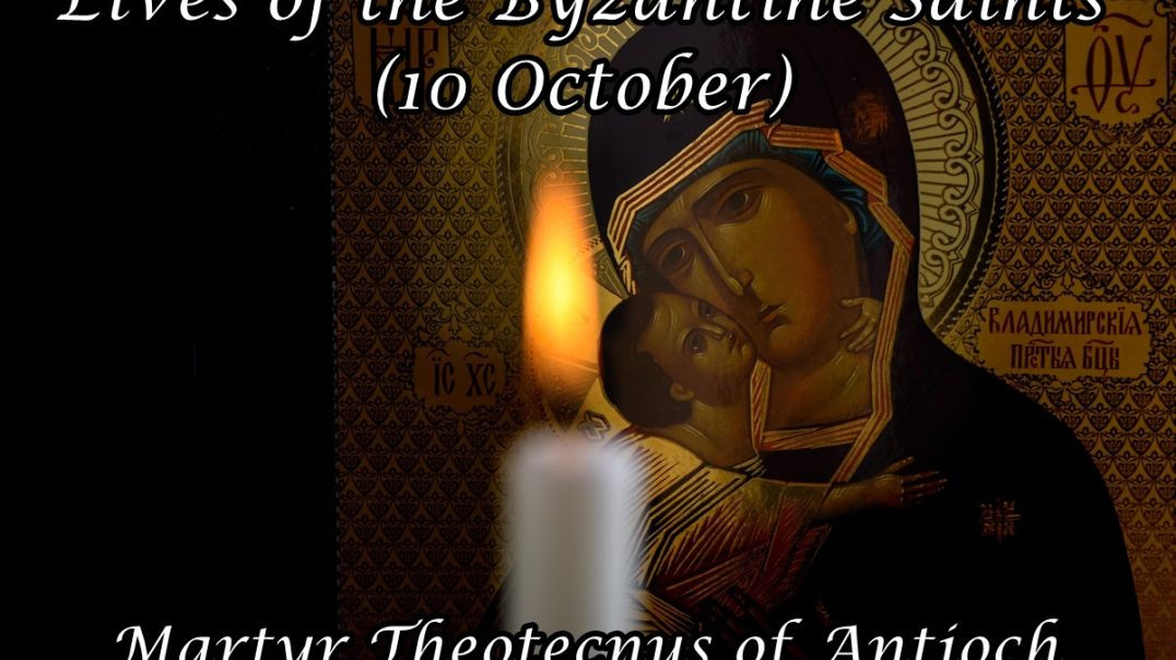 ⁣Byzantine Saints: Martyr Theotecnus of Antioch (10 October)