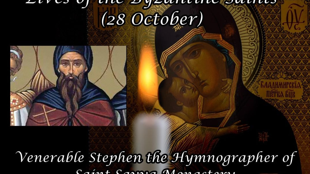 Byzantine Saints: Venerable Stephen the Hymnographer of Saint Savva Monastery (28 October)