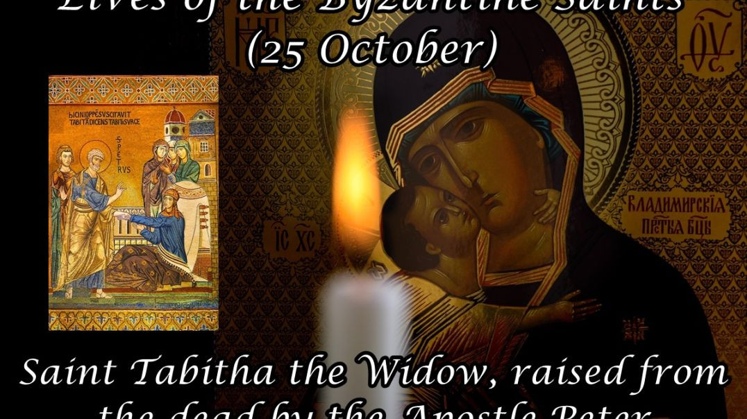 Byzantine Saints: Saint Tabitha the Widow, Raised from the Dead by the Apostle Peter (25 October)