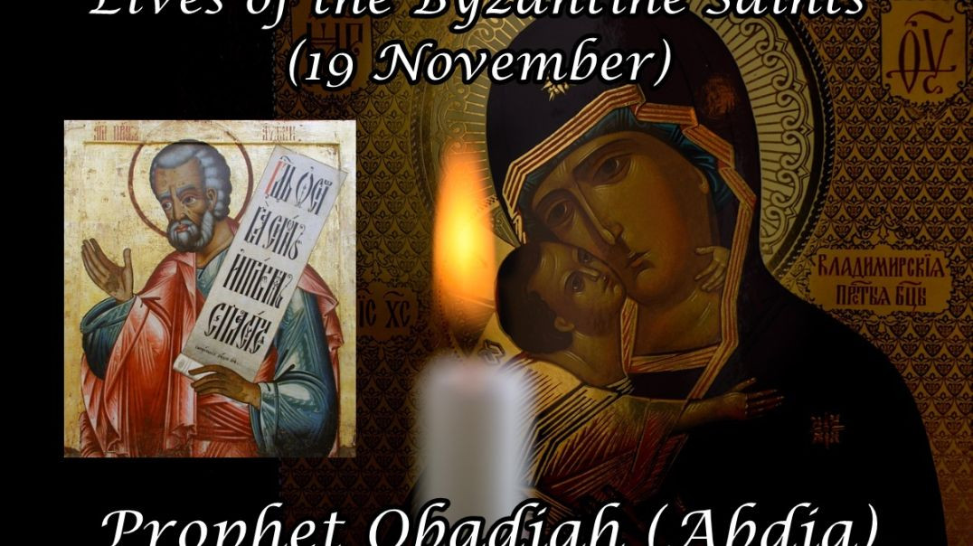 ⁣Byzantine Saints: Prophet Obadiah (Abdia) (19 November)