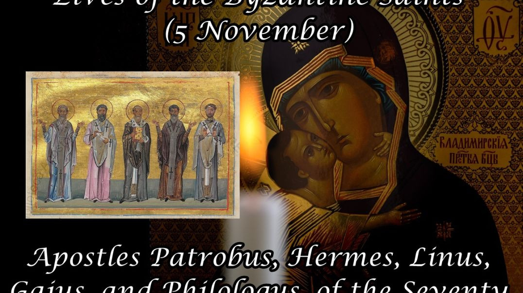 Byzantine Saints: Apostles Patrobus, Hermes, Linus, Gaius, and Philologus, of the Seventy (5 November)