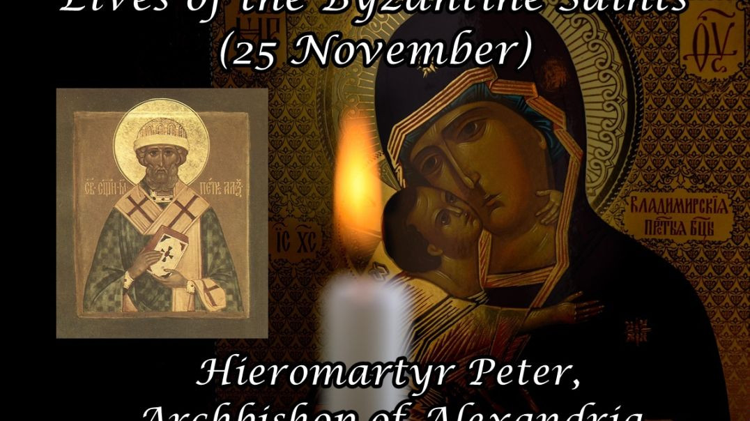 ⁣Byzantine Saints: Hieromartyr Peter, Archbishop of Alexandria (25 November)