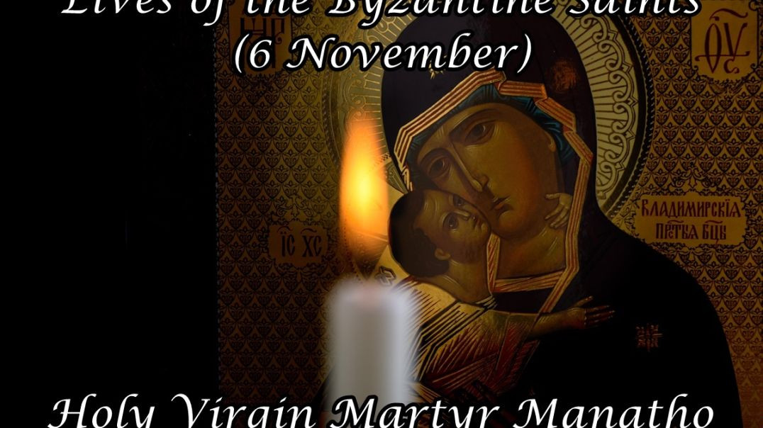 Byzantine Saints: Holy Virgin Martyr Manatho (6 November)