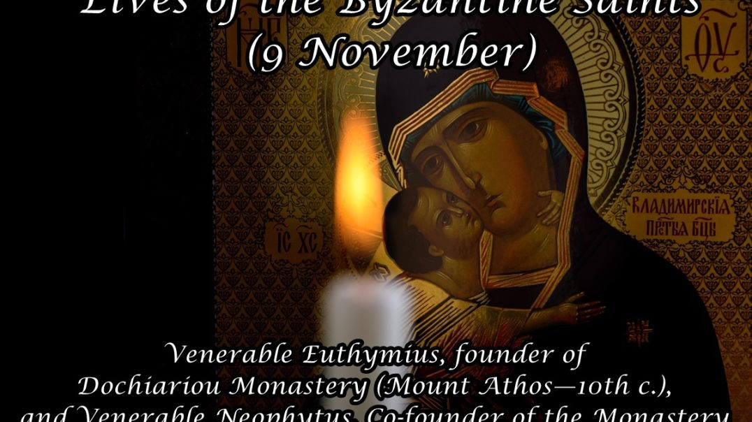 ⁣Byzantine Saints: Venerable Euthymius, founder of Dochiariou Monastery (Mount Athos—10th c.), and Venerable Neophytus, Co-founder of the Monastery (9 November)