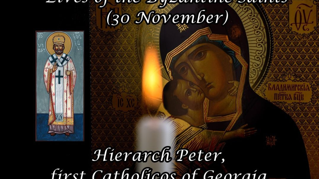 ⁣Byzantine Saints: Hierarch Peter, first Catholicos of Georgia (30 November)