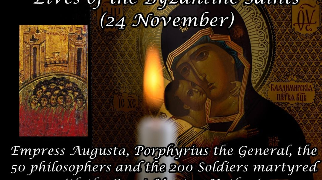 ⁣Byzantine Saints: Empress Augusta, Porphyrius the General, the 50 philosophers and the 200 Soldiers martyred with the Great Martyr Katherine (24 November)