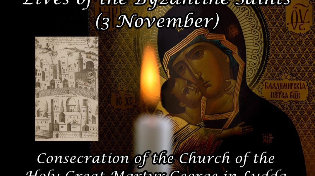 ⁣Byzantine Saints: Consecration of the Church of the Holy Great Martyr George in Lydda (3 November)