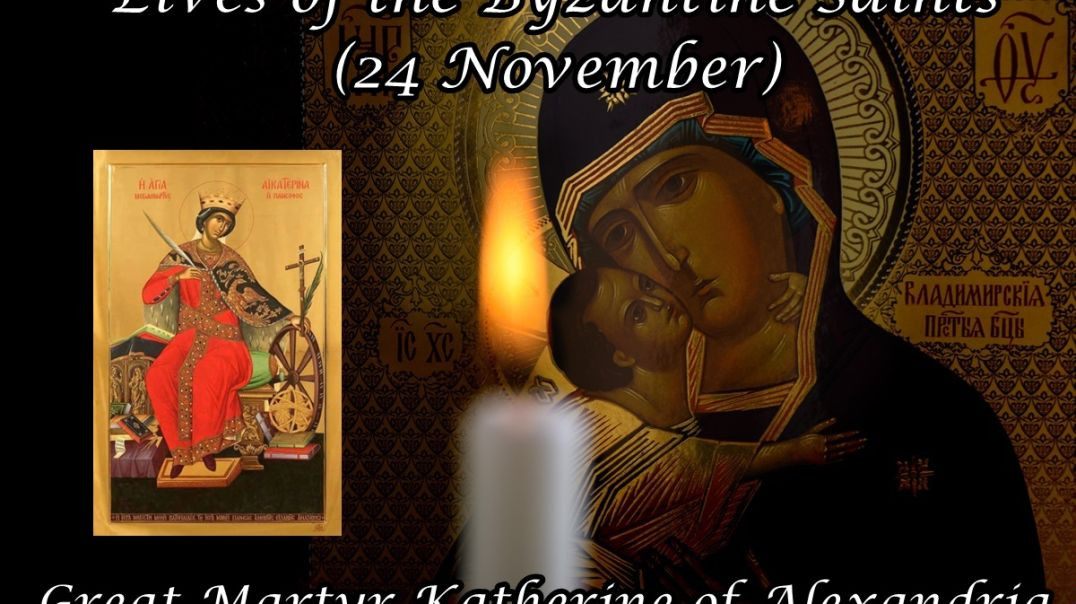 ⁣Byzantine Saints: Great Martyr Katherine of Alexandria (24 November)