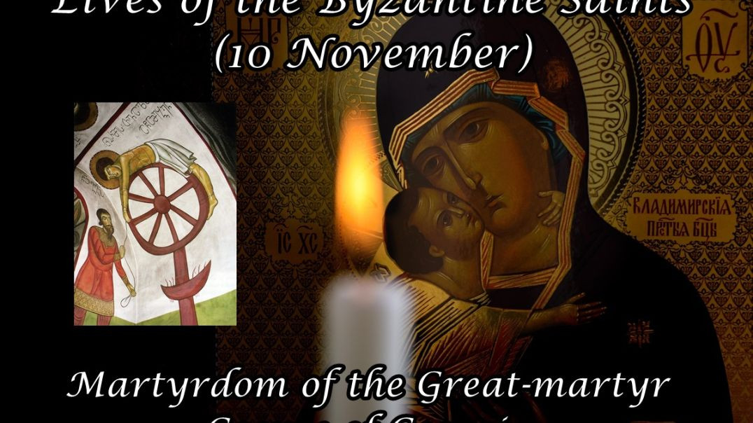 ⁣Byzantine Saints: Martyrdom of the Great-martyr George of Georgia (10 November)