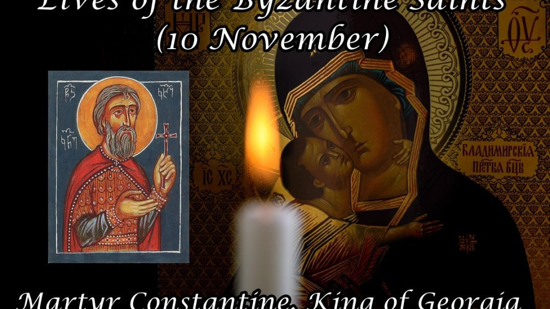 ⁣Byzantine Saints: Martyr Constantine, King of Georgia (10 November)