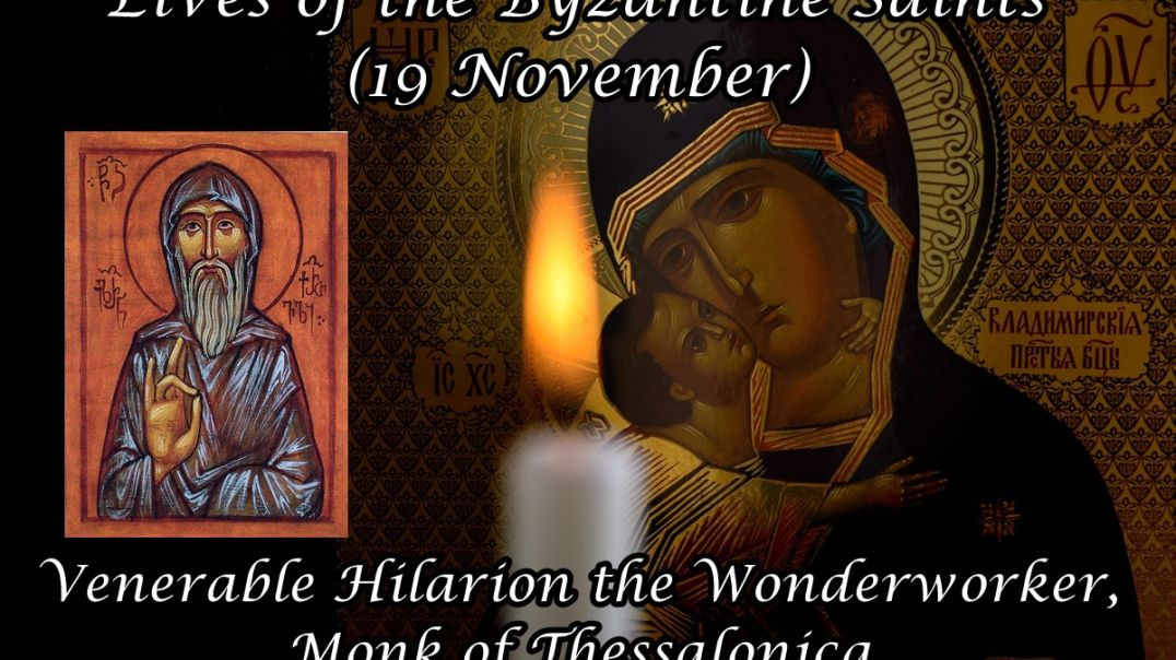 ⁣Byzantine Saints: Venerable Hilarion the Wonderworker, Monk of Thessalonica (19 November)