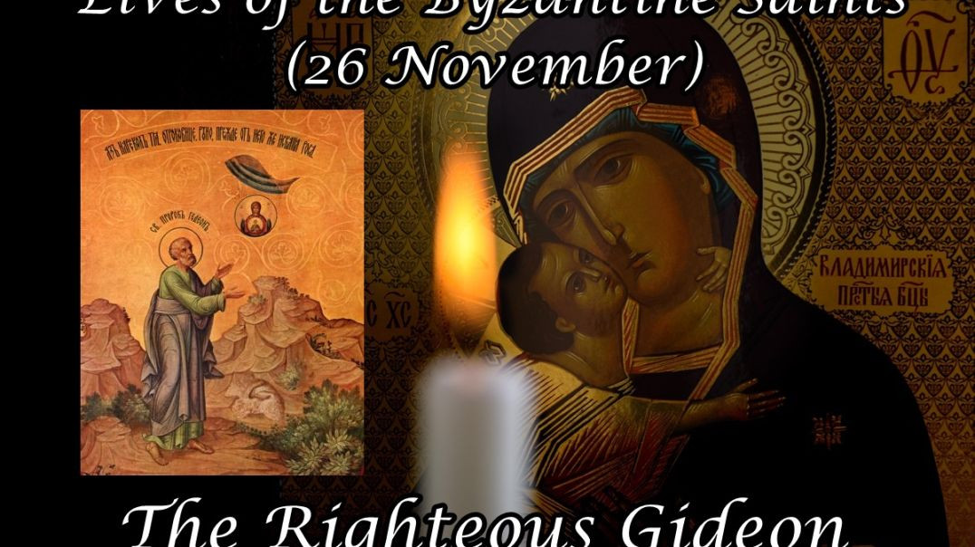 ⁣Byzantine Saints: The Righteous Gideon (26 November)