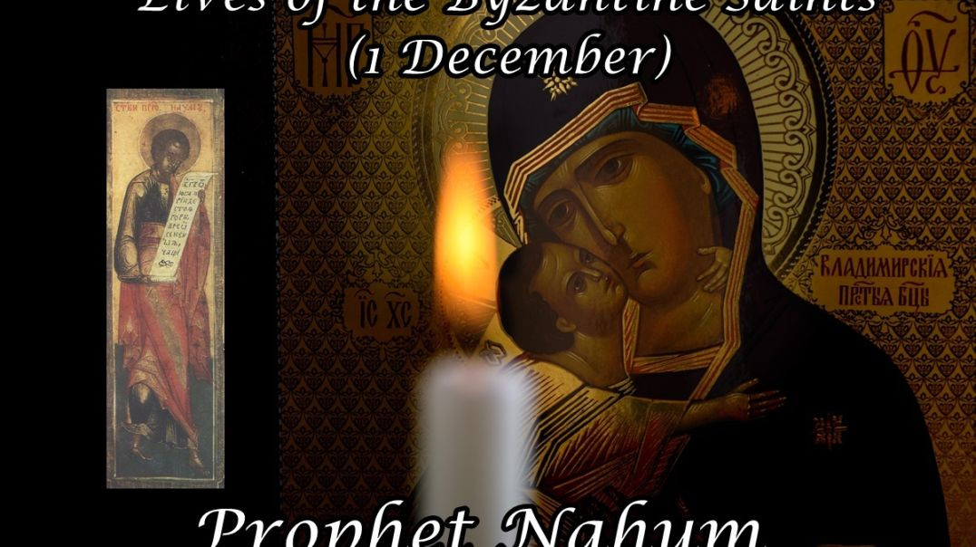 ⁣Byzantine Saints: Prophet Nahum (1 December)