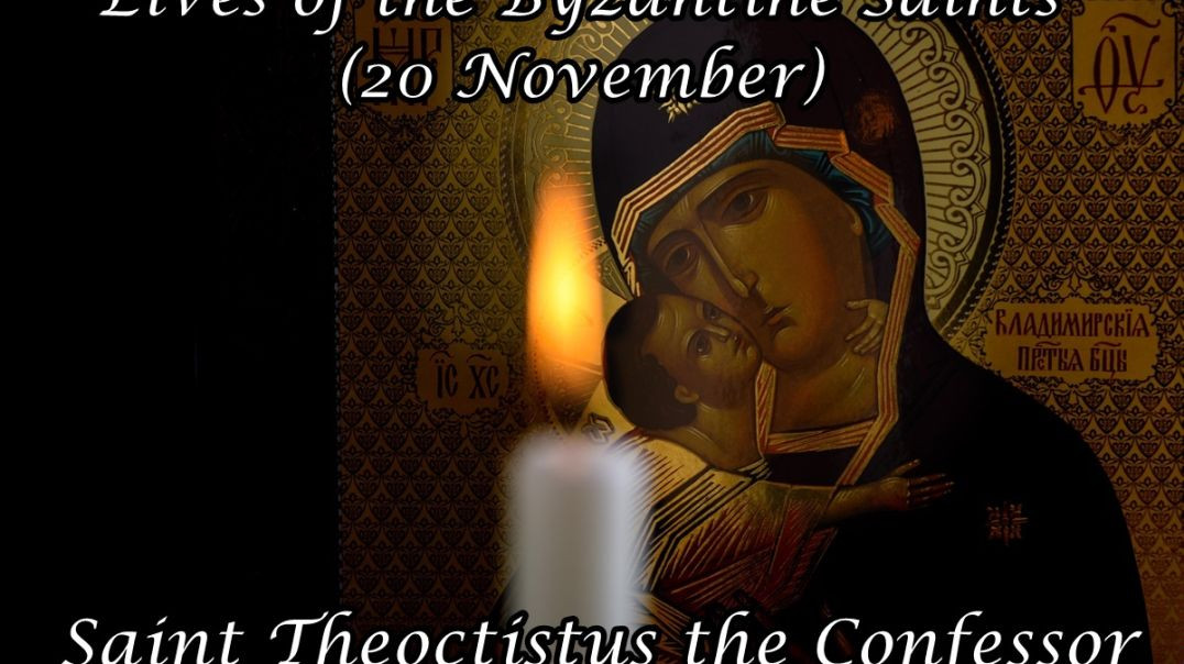 Byzantine Saints: Saint Theoctistus the Confessor (20 November)