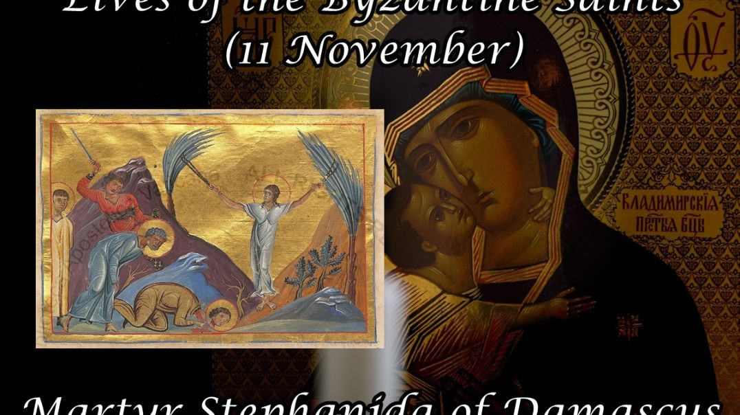 ⁣Byzantine Saints: Martyr Stephanida of Damascus (11 November)