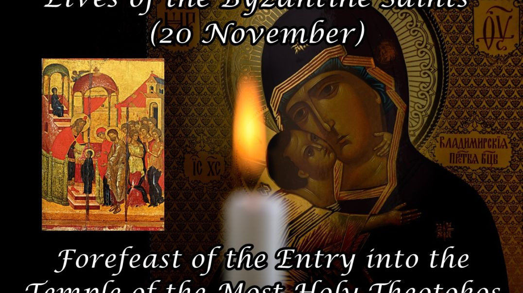 Byzantine Saints: Forefeast of the Entry into the Temple of the Most Holy Theotokos (20 November)