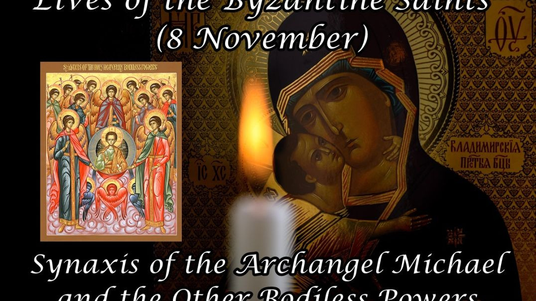 ⁣Byzantine Saints: Synaxis of the Archangel Michael and the Other Bodiless Powers (8 November)