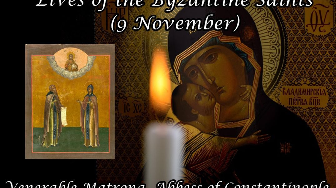 ⁣Byzantine Saints: Venerable Matrona, Abbess of Constantinople (9 November)