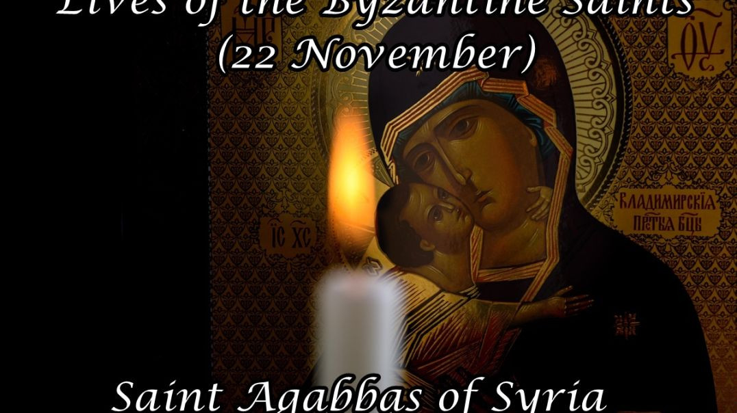 ⁣Byzantine Saints: Saint Agabbas of Syria (22 November)