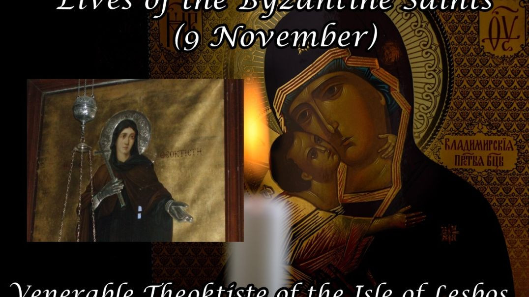 ⁣Byzantine Saints: Venerable Theoktίstē of the Isle of Lesbos (9 November)