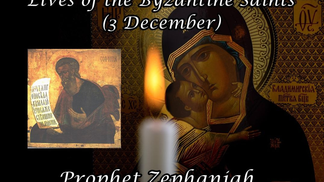 ⁣Byzantine Saints: Prophet Zephaniah (3 December)