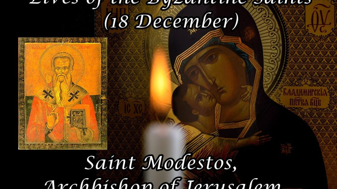 ⁣Byzantine Saints: Saint Modestos, Archbishop of Jerusalem (18 December)