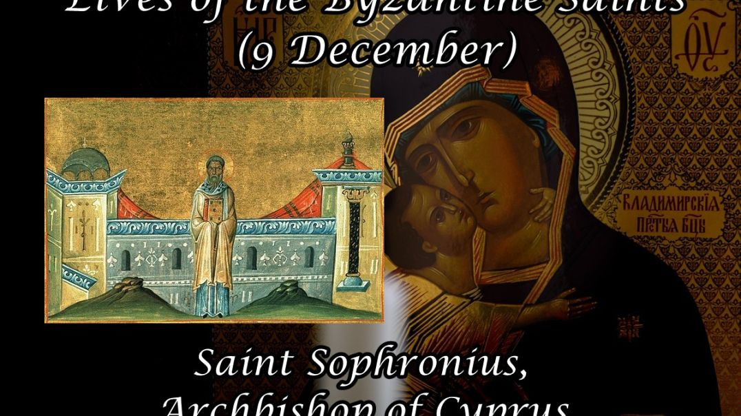 ⁣Byzantine Saints: Saint Sophronius, Archbishop of Cyprus (9 December)