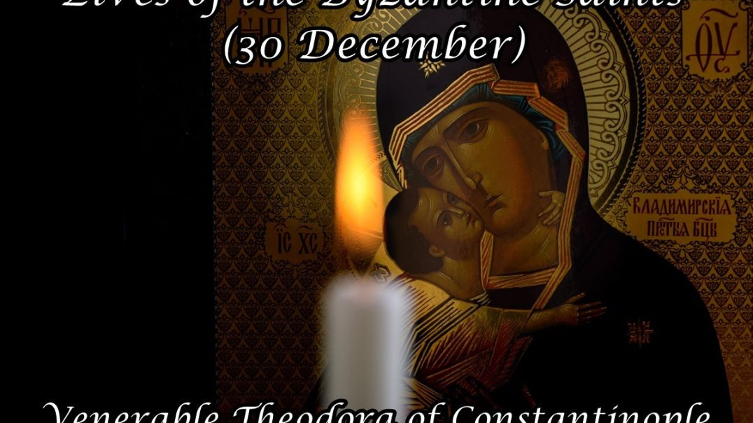 ⁣Byzantine Saints: Venerable Theodora of Constantinople (30 December)