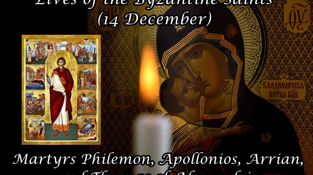 ⁣Byzantine Saints: Martyrs Philemon, Apollonios, Arrian, and Theonas of Alexandria (14 December)