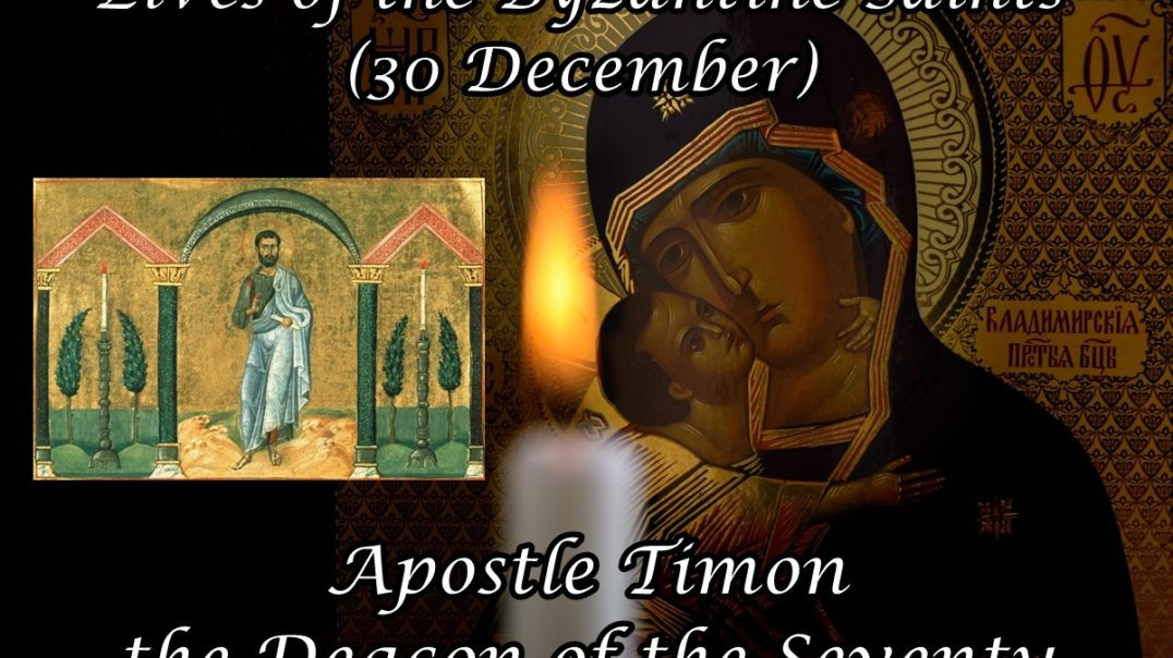 ⁣Byzantine Saints: Apostle Timon the Deacon of the Seventy (30 December)